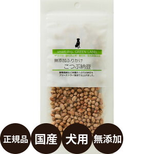 yIōő100%|CgobNIz [ Ki ] Aj}Ct X}[ghbO O[x Yӂ肩Ԕ[ 30g [ smart dog GREEN LABEL   gbsO Y Y q  