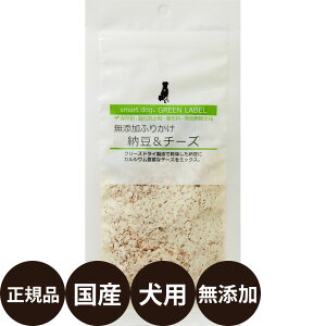 yIōő100%|CgobNIz [ Ki ] Aj}Ct X}[ghbO O[x Yӂ肩[`[Y 30g [ smart dog GREEN LABEL   gbsO Y Y q  