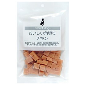 【抽選で最大100%ポイントバック！】アニマライフペットケア スマートドッグ おいしい角切りチキン 130g