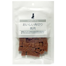 【抽選で最大100%ポイントバック！】アニマライフペットケア スマートドッグ おいしい角切り馬肉 100g