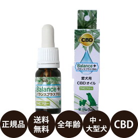 [ 正規品 送料無料 ] Paw-Treats ポウトリーツ バランスプラス700 愛犬用CBDオイル 10ml [ Biペットランド 犬 サプリメント 中型犬 大型犬 子犬 成犬 高齢犬 シニア CBD MCTオイル ]