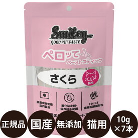[ 正規品 ] スマイリーキャットペーストスティック ペロッて さくら 7本 [ Biペットランド QIX Smiley 猫 おやつ 国産 無添加 ねこ 猫用 ペット 馬肉 子猫 成猫 シニア キャットフード 個包装 ペースト ゼリー 手作り食 トッピング ]
