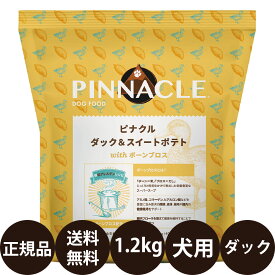 【賞味期限:2025/4/14】[ あす楽 正規品 送料無料 ] ピナクル ダック＆スイートポテト with ボーンブロス 1.2kg (400g×3袋) [ Biペットランド PINNACLE 犬 ピナクルダックスイートポテト グレインフリー 子犬 成犬 シニア 小型犬 全犬種 ]