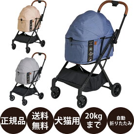 【抽選で最大100%ポイントバック！】 [ 正規品 送料無料 メーカー保証1年 ] コンビ コムペット フィカゴー フリートゥーゴー2 [ ヒュッゲベージュ ブルーノート グレー フィカゴー2 犬 猫 ペットカート ペット用カート 折りたたみ 小型犬 ]