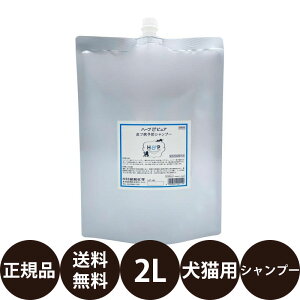【抽選で最大100%ポイントバック!】 昭和化学 コペット ハーブ&ピュア 皮フ病予防シャンプー 犬猫用 2L