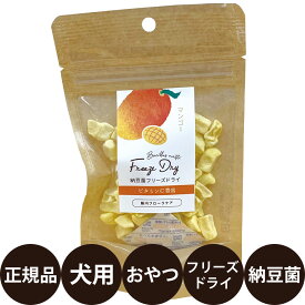 [ 正規品 ] 納豆菌フリーズドライ マンゴー 8g [ オフィスピースワン ドクターズチョイス 犬 小型犬 おやつ サプリメント フリーズドライ 国産 ]