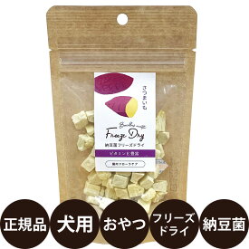 [ 正規品 ] 納豆菌フリーズドライ さつまいも 20g [ オフィスピースワン ドクターズチョイス 犬 小型犬 おやつ サプリメント フリーズドライ 国産 ]