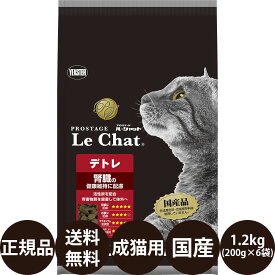 [ あす楽 正規品 送料無料 ] プロステージ ル・シャット デトレ 1.2kg (200g×6袋) [ イースター Le Chat 猫 キャットフード ドライフード 成猫用 腎臓 国産 総合栄養食 個包装 小分け ]