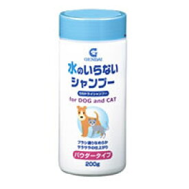 現代製薬 GSドライシャンプー (水のいらないシャンプー) 犬猫用 パウダータイプ 200g