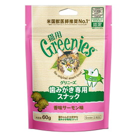 ＼ 楽天スーパーセール 特別価格 ／ グリニーズ 猫用 香味サーモン味 歯みがき専用スナック 60g