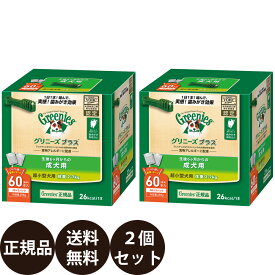 【賞味期限:2025/3/17】[ あす楽 正規品 送料無料 ] グリニーズプラス 超小型犬用 (2～7kg) 成犬用 60本入り×2箱セット (30本×4袋)