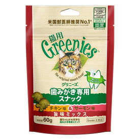 グリニーズ 猫用 チキン味＆サーモン味 旨味ミックス 歯みがき専用スナック 60g