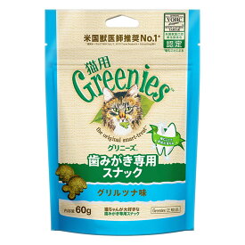 グリニーズ 猫用 グリルツナ味 歯みがき専用スナック 60g
