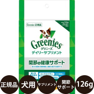 yIōő100%|CgobNIz [ Ki ] Oj[Y fC[Tvg ֐߂̌NT|[g p 126g [ }[XWp~ebh Greenies  Tvg ֐ ^ ^ R