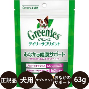 yIōő100%|CgobNIz [ Ki ] Oj[Y fC[Tvg Ȃ̌NT|[g p 63g [ }[XWp~ebh Greenies  Tvg Ȃ  ^ 