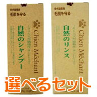 【抽選で最大100%ポイントバック！】[ 正規品 送料無料 ] キタガワ シャンメシャン 自然のシャンプー＆自…