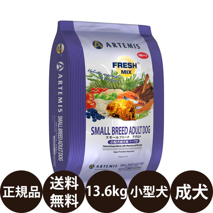 楽天市場】[ 送料無料 正規品 ] KMT アーテミス フレッシュミックス 