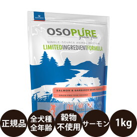 [ 正規品 ] KMT アーテミス オソピュア サーモン＆ガルバンゾー 1kg [ ドライ ドッグ ドッグフード グレインフリー 犬 犬用 全年齢用 子犬 成犬 高齢犬 シニア 全犬種用 小型犬 中型犬 大型犬 ]