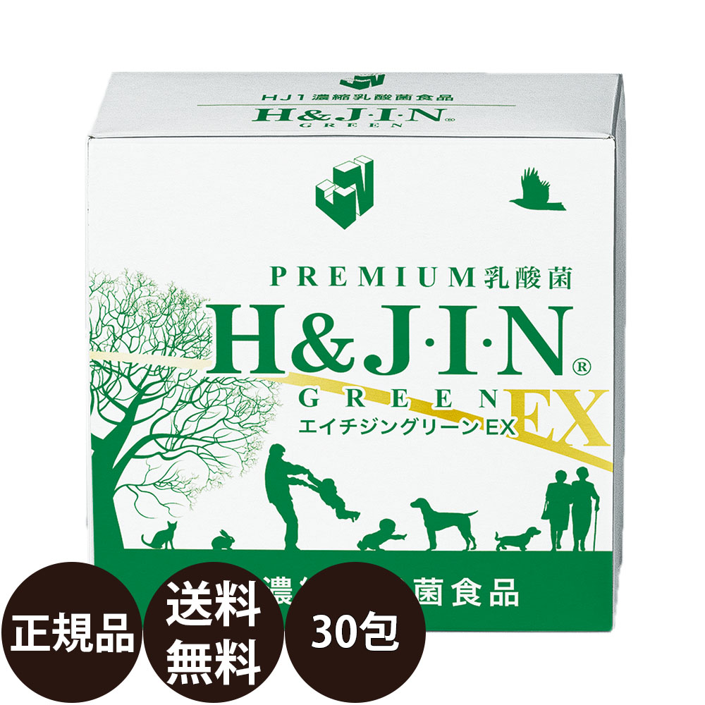 SALE／90%OFF】 H JIN 動物用 乳酸菌エイチジン グリーンEX 30包 2個 