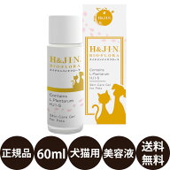 【抽選で最大100%ポイントバック！】[ 正規品 送料無料 ] H＆JIN 乳酸菌エイチジンバイオフローラ 犬猫用…