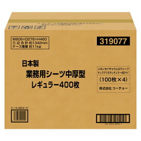 コーチョー 日本製 業務用シーツ中厚型 レギュラー 400枚 (100枚×4)