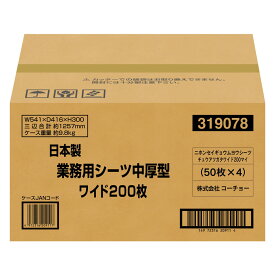 コーチョー 日本製 業務用シーツ中厚型 ワイド 200枚 (50枚×4)
