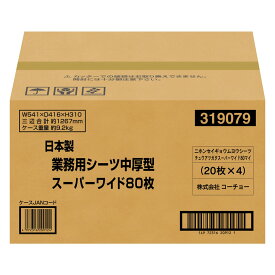 コーチョー 日本製 業務用シーツ中厚型 スーパーワイド 80枚 (20枚×4)