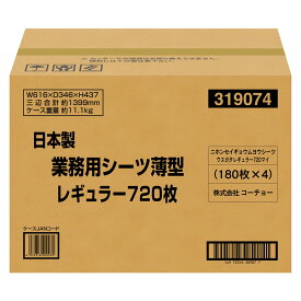 コーチョー 日本製業務用シーツ薄型 レギュラー 720枚 (180枚×4)