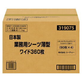 コーチョー 日本製業務用シーツ薄型 ワイド 360枚 (90枚×4)