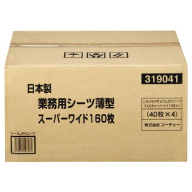 コーチョー 日本製業務用シーツ薄型 スーパーワイド 144枚 (36枚×4)