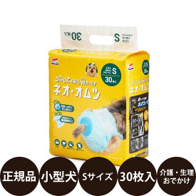 [ 正規品 ] コーチョー ネオ・オムツ S 30枚 [ NEO LOO LIFE うごいても安心Wホールド 小型犬 猫 ウエストギャザー シッポ穴 しっぽ穴 立体ギャザー 介護 お出かけ 生理 超吸水 カフェ 車 強力消臭 ]