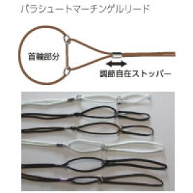 【抽選で最大100%ポイントバック！】 パラシュートマーチンゲルリード PMR-S-130 (白・黒・茶) 【メール便配送可能】