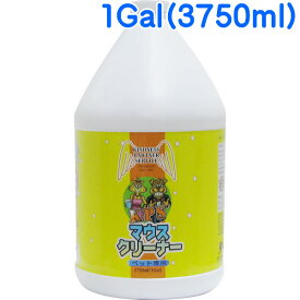 [ 正規品 送料無料 ] KPS マウスクリーナー 1Gal(3750ml)