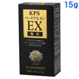 KPS ベータグルカンEX 顆粒 15g (1g×15包)