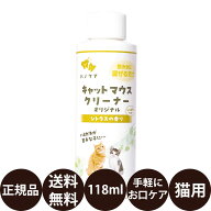 【抽選で最大100%ポイントバック！】【賞味期限:2028/3/2】[ 正規品 送料無料 ] KPS ハノケア キャットマ…