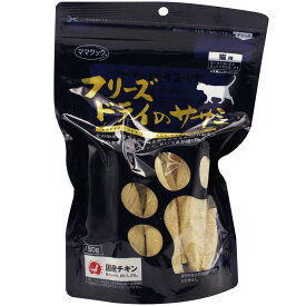 【賞味期限:2027/9/7】[ 正規品 ] ママクック フリーズドライのササミ 猫用 150g