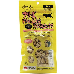 【抽選で最大100%ポイントバック!】 ママクック フリーズドライのムネ肉スナギモミックス 猫用 18g