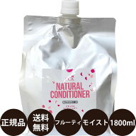 【抽選で最大100%ポイントバック！】[ 送料無料 正規品 ] ミドリ園 PCK ナチュラルコンディショナー モイ…