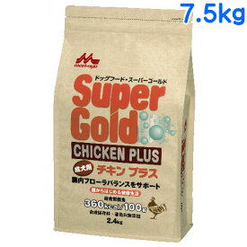 森乳サンワールド スーパーゴールドチキンプラス 成犬用 7.5kg