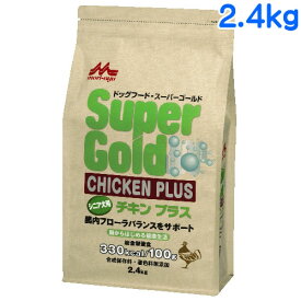 [ 正規品 送料無料 ] 森乳サンワールド スーパーゴールドチキンプラス シニア犬用 2.4kg