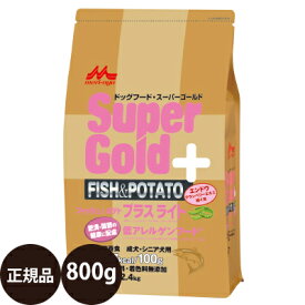 森乳サンワールド スーパーゴールド フィッシュ＆ポテトプラスライト 肥満ケア・関節ケア用 800g