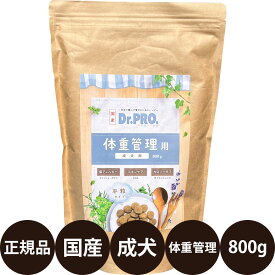 【抽選で最大100%ポイントバック！】[ 正規品 ] ドクタープロ 体重管理用 成犬用 800g [ ニチドウ Dr.PRO. 国産 犬 ドッグフード ドライフード 総合栄養食 減量 肥満 ライト ]