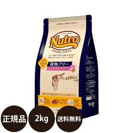 [ 正規品 送料無料 ] ニュートロ ナチュラルチョイス 穀物フリー アダルト ダック 2kg [ Nutro Natural Choice 猫 成猫 スペシャルケア キャットフード 総合栄養食 穀物不使用 グレインフリー ]