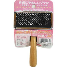 岡野製作所 スリッカーブラシエポ S
