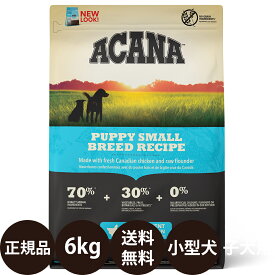 [ 正規品 送料無料 ] アカナ パピースモールブリードレシピ 6kg [ acana トランペッツ ドッグフード 総合栄養食 小型犬 子犬 カナダ 大容量 ]