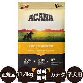 [ 正規品 送料無料 ] アカナ パピーレシピ 11.4kg [ acana トランペッツ ドッグフード 総合栄養食 中型犬 子犬 カナダ 大容量 ]