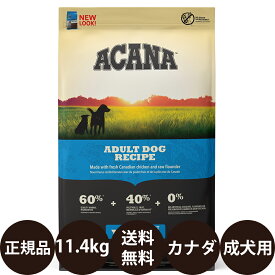 [ 正規品 送料無料 ] アカナ アダルトドッグレシピ 11.4kg [ acana トランペッツ ドッグフード 総合栄養食 全犬種 小型犬 中型犬 大型犬 成犬 カナダ 大容量 ]