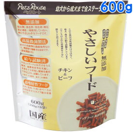 【抽選で最大100%ポイントバック！】ペッツルート やさしいフード チキン＆ビーフ 600g (100g×6)
