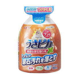 [ 正規品 ] うさピカ 頑固な尿石取り 付け替え 180ml [ GEX ジェックス ]
