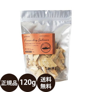 �y���I�ōő�100%�|�C���g�o�b�N�I�z [ ���K�i �������� ] �z���C�g�t�H�b�N�X �k�C���Y�H���̃t���[�Y�h���C �X���C�X�J�b�g���L 120g [ ����� �g�b�s���O ���Y �k�C���Y �� ���� �� �L �S��